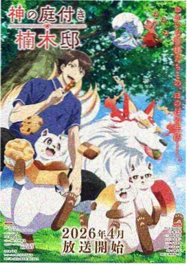 风之妖精与流浪诗人封面